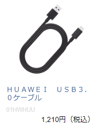 HUAWEI USB3.0